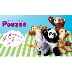 キングジム ポーズー ペンポーチ Kingjim 可愛い 好きなポーズ 自由 ぬいぐるみ 文房具 小物入れ 雑貨