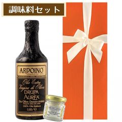 [ギフト] 高級調味料セット アルドイーノ EVオリーブオイル＆高級白トリュフソルトのセット ギフト箱入り [ラッピング付] ドゥルーパ アウレア