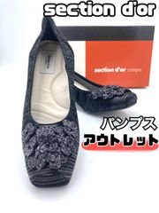 191)セクションドール パンプス レディース ローヒール 23.5cm 2E