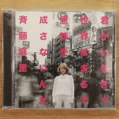 back number 直筆サイン入りCD あとまつり - メルカリ