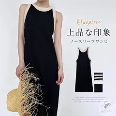 ワンピース レディース ロングワンピース タイト ワンピース 薄 シンプル ノースリーブ インナー 無地 ストライプ サマーニット ニットワンピ きれいめ おしゃれ 大人可愛い 2Pc6255