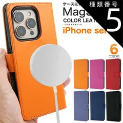種類5：レッド/iPhone 12/iPhone 12 Pro 送料無料 iPhone シリーズ MagSafe対応 カラーレザー手帳型ケース 手帳型 無地 マグセーフ ワイヤレス充電 カラフル ポップ おしゃれ かわいい スマホカバー スマホケース シンプル