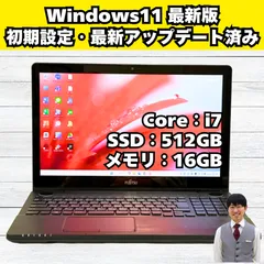 【整備済み品】富士通/Windows11/corei7/ノートパソコン/SSD/タッチパネル/ブラックカラー/30