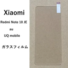 2024年最新】redmi note 10 je uqの人気アイテム - メルカリ