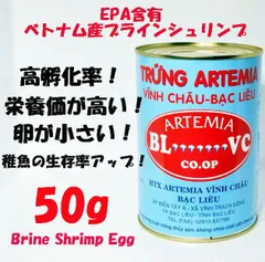ブラインシュリンプ　未開封　1缶　オマケ付き ブラインシュリンプ 未開封 1缶 オマケ付き 楽天市場】ブライン