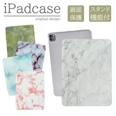 iPad mini 7.9インチ 第5世代 第4世代  ケース カバー 大理石 マーブルストーン フェイク キッズ 子供