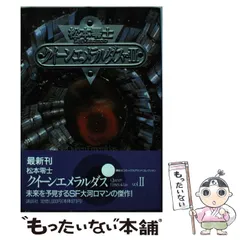 2023年最新】クイーンエメラルダの人気アイテム - メルカリ