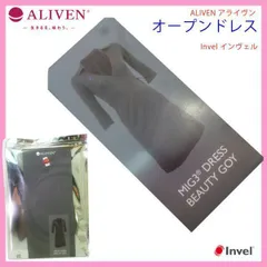 Invel インヴェル　ネックピロー　アライヴン インベル 最終お値下げInvel インヴェルアライヴンインベル ネックピロー