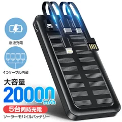  PSE 5v/2a スマホ充電器 残量表示  大容量 軽量 薄型 5台同時充電 小型  Lightning ケーブル  モバイルバッテリー 20000mAh内蔵- iPhone -Android  CDB-VA03-BK