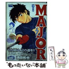 MAJOR メジャー 1巻 初版 - メルカリ