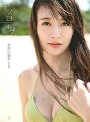 2025年最新】大島由香里の人気アイテム - メルカリ
