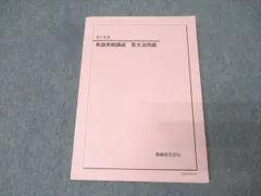 2026年最新】鉄緑会テキストの人気アイテム - メルカリ