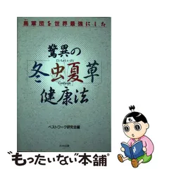 冬虫夏草 ノエビア 健康食品☆予防や癌治療に役立ちます | www.ofa.sg