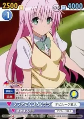 【中古】ヴィクトリースパーク TLD/080[C]：ソファでくつろぐララ