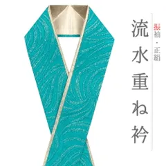 2025年最新】ターコイズブルー 帯揚げの人気アイテム - メルカリ