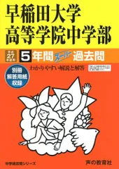 2026年最新】早稲田過去問の人気アイテム - メルカリ