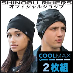 【ニットキャップ】COOLMAX インナーキャップ ヘルメット バイク 自転車