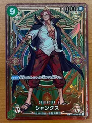 2025年最新】シャンクス sr psa10の人気アイテム - メルカリ