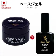 ベースジェル 日本製 自爪を削る必要無し最大３ヶ月剥がれないノンサンディング ジェルネイルベースコートLEDUV対応 ジャパンネイルプロフェッショナルシリーズ