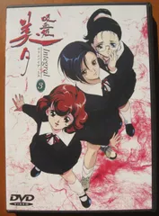 2025年最新】吸血 美夕の人気アイテム - メルカリ