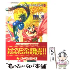 2025年最新】プリンセスミネルバの人気アイテム - メルカリ
