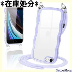 人気_Z002 iPhone SE3 SE2 ケース ショルダー クリア SE 第3世代 第2世代 iPhone8 iPhone7 カバー スマホケース 創意 個性 肩掛け 首掛け 斜めかけケース 可愛い かわいい 韓国 透明 TPU 薄 7 パープル 691