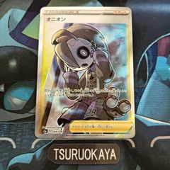 ポケモンカード Aランク オニオン SR 084/076 s3a 強化拡張パック 伝説の鼓動 シングルカード ポケカ Pokemon ポケットモンスター