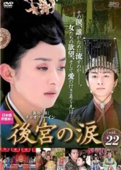 2025年最新】後宮の涙の人気アイテム - メルカリ