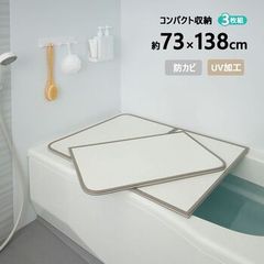TOTO 風呂蓋 サザナ ふろふた EKKS6BKAA21WN - メルカリ