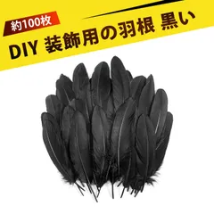 【100個入り】羽 feather 飾りフェザー 天然鵞毛 手芸用 装飾用 DIY クラフト用 羽根アクセサリー 優雅 軽やか 安全 抗菌 防臭 ハンドメイド 材料 イベント ウェディング 誕生日 パーティー 演出