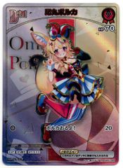 ホロライブカードゲーム 尾丸ポルカ HR - メルカリ