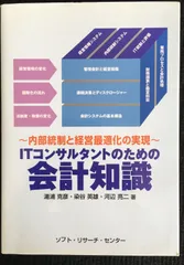 2024年最新】IT統制の人気アイテム - メルカリ