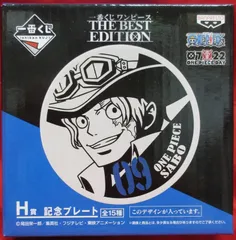 バンプレスト 一番くじ ワンピース THE BEST EDITION H賞09サボ 記念プレート