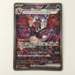 ポケモン - ポケモンカードゲーム リザードンex [SAR] （SV4a_349/190） 2025年最新】リザードンex sar 349/190の人気アイテム - メルカリ