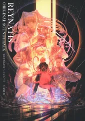 【中古】ゲームミュージックCD REYNATIS/レナティス 予約特典サウンドトラックCD
