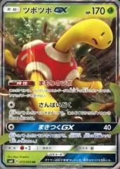 【中古】ポケモンカードゲーム 013/095[RR]：(キラ)ツボツボGXのサムネイル