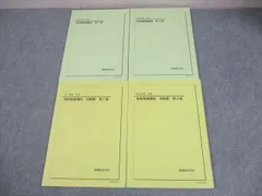 2025年最新】鉄緑会 物理 高2の人気アイテム - メルカリ