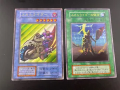 【中古品】２点セット　スカルライダー　スカルライダーの復活　ウルトラレア　初期　遊戯王カード　トレカ