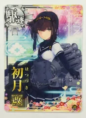 艦これアーケード 初月 改 中破 クリスマス2024 Amazon.co.jp: 艦これアーケード 瑞鶴改二甲 中破 クリスマス