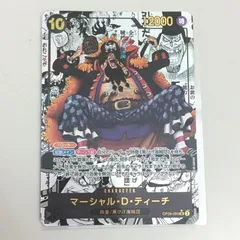 ティーチ　コミパラ マーシャル・D・ティーチ コミパラ(新たなる皇帝)の買取価格と