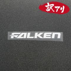 訳あり☆FALKEN ファルケン　カッティングステッカー　シルバー　1枚　縦16mm×横150mm　| ロゴ | デカール | 切り文字 | 切文字 | 新品 | 未使用 | 送料無料 | 匿名配送