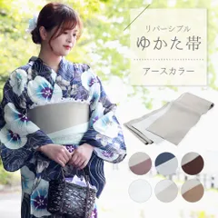 半幅帯　綿100％　リバーシブル　美品　ラベンダー　ハンドメイド　未使用　紫 半幅帯 綿100％ リバーシブル 美品 ラベンダー ハンドメイド 未