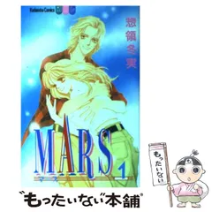 2025年最新】惣領冬実 marsの人気アイテム - メルカリ