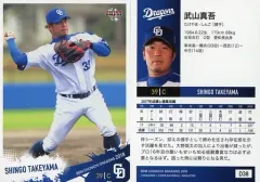 2026年最新】武山真吾の人気アイテム - メルカリ