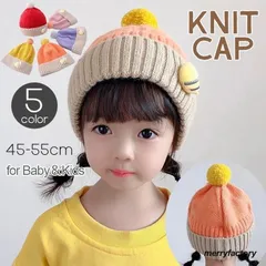 ニット帽 ベビー キッズ 子供用 赤ちゃん 女の子 男の子 帽子 ぼうし ポンポン ボンボン ハチ リブ編み 暖かい あったか 防寒 かわいい 可