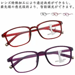  メンズ メンズ 度付き 累進多焦点レンズ 老眼鏡 シニアグラス シニアグラス 遠近両用 リーディンググラス ブルーライトカット メガネ 老眼鏡 軽量 パソコン用メガネ スマホ pcメガネ 新聞 読書#cjfj136670