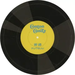 2025年最新】CONTON candy cdの人気アイテム - メルカリ