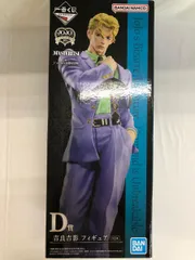 ジョジョの奇妙な冒険　D賞 吉良吉影 ラストワン賞　川尻浩作　フィギュア　セット ジョジョの奇妙な冒険 D賞 吉良吉影 ラストワン賞 川尻浩作