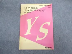 2024年最新】ヒポクラテスたちの人気アイテム - メルカリ