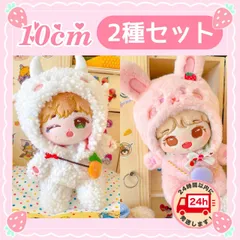 2025年最新】ぬいぐるみ うさぎ にんじんの人気アイテム - メルカリ